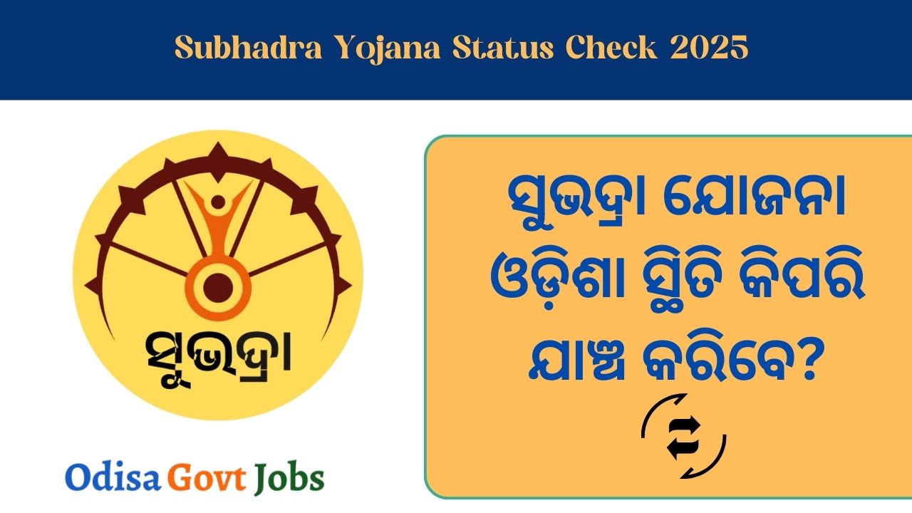 Subhadra Yojana Status Check 2025